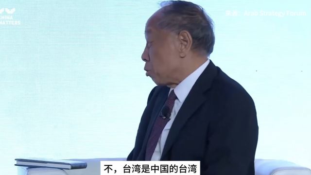 李肇星问美国前副总统:你读过中美联合公报吗?