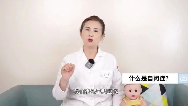 龙美西主任:什么是自闭症?