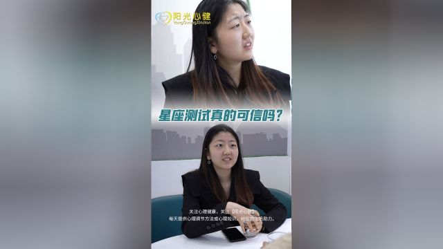 你相信星座吗?为什么感觉大众占卜或者塔罗牌的测试,都挺准的?