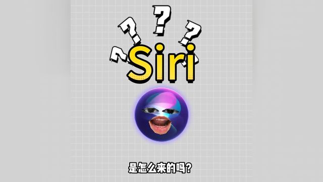 所以唤醒siri其实就是在召唤胜利女神? #siri #冷知识#新知创作人