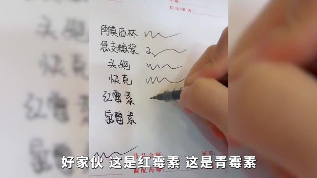 医生为啥要把字写这么“潦草”