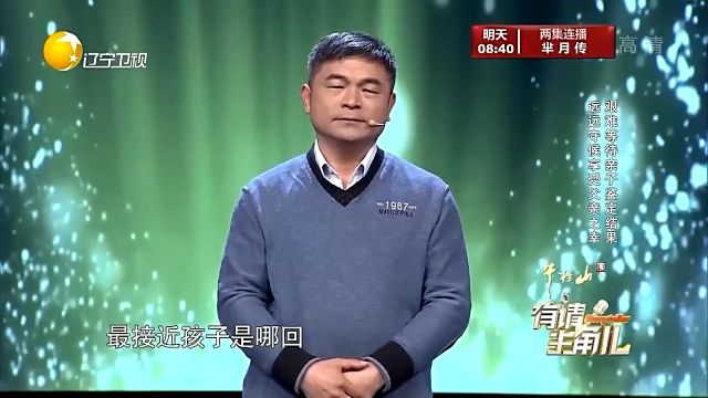 男子讲述万里寻子历程,每次等待亲子鉴定结果,令他十分煎熬