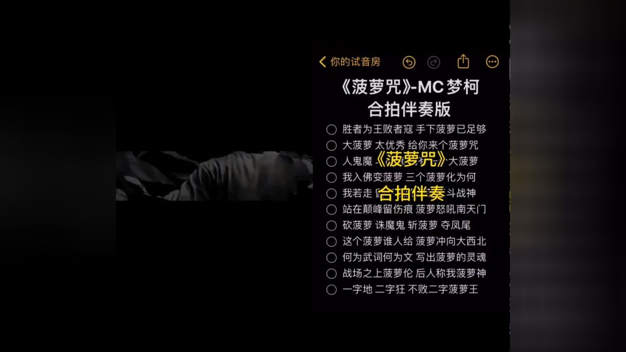 大菠萝太优秀给你来个菠萝咒