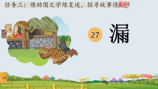 【小语优质课】2024年小学语文“新课标ⷦ–𐨯𞥠‚”主题观摩研讨活动(二)