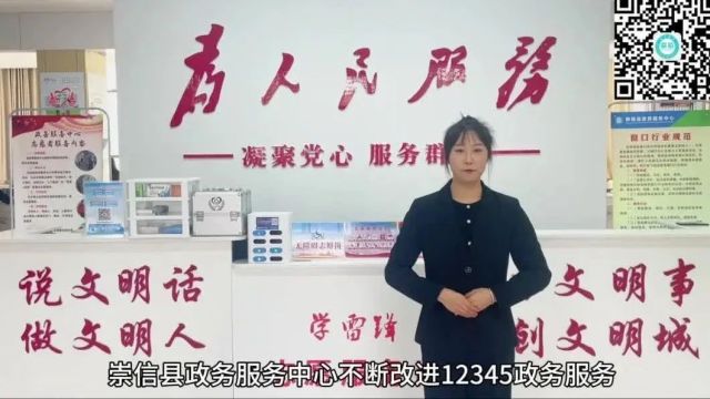 【精神文明建设短视频展播】第116期 |亲民服务 全心全意