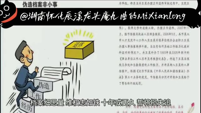 讲一个发生在湖南省怀化市辰溪县龙头庵乡九曲村的真实故事 #怀化房产中介 #光头哥小强带您看房 #鹤城区锦湖花园3栋