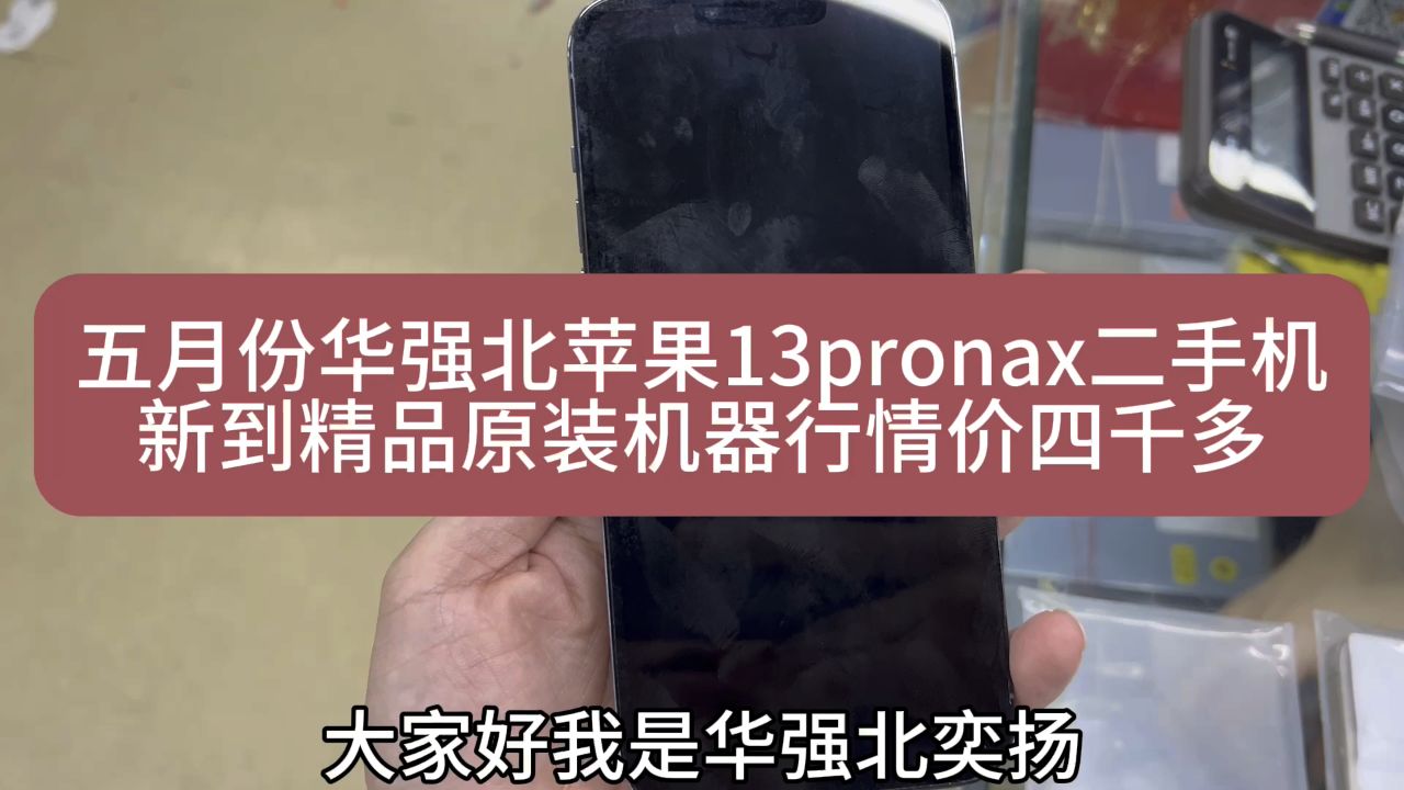 华强北s7promax参数图片
