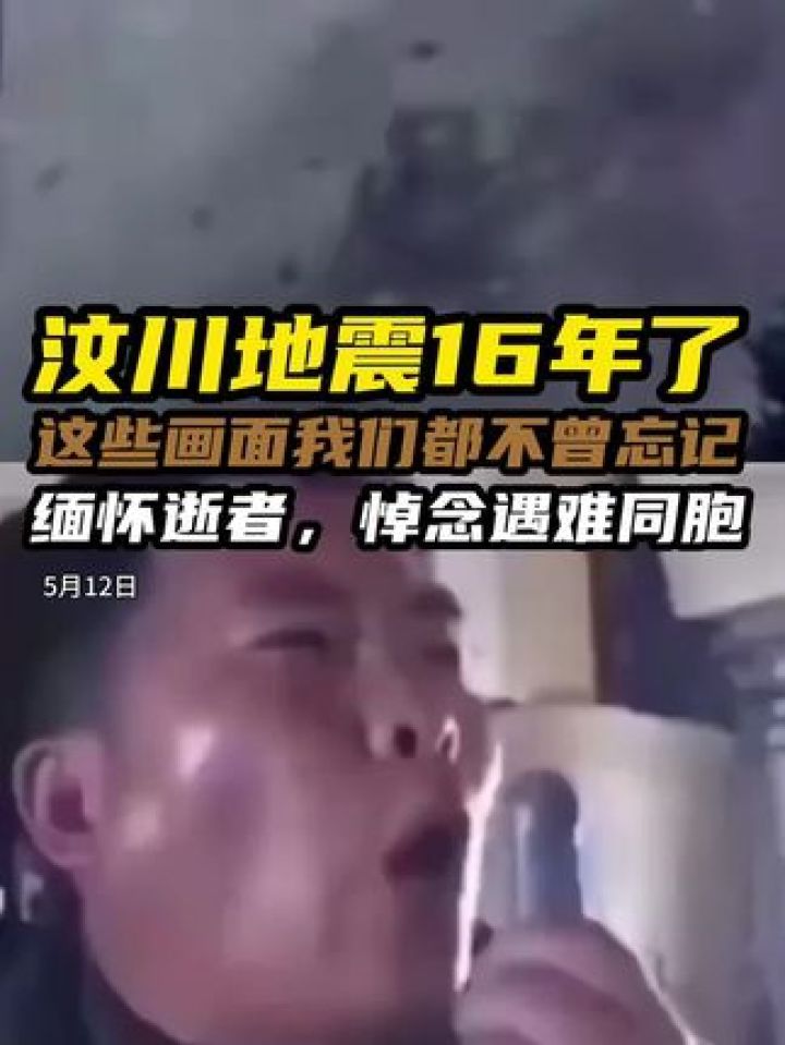 缅怀逝者,悼念遇难同胞