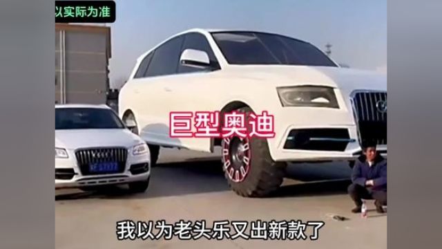 纯手工制作巨型奥迪Q700真正的全尺寸suv