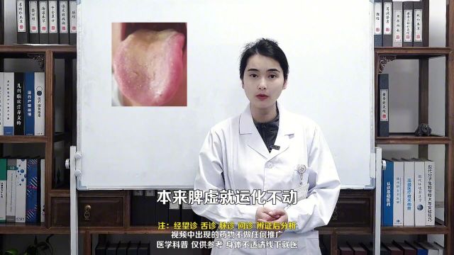 舌苔黄腻两边鼓胀发红病根不在肝胆