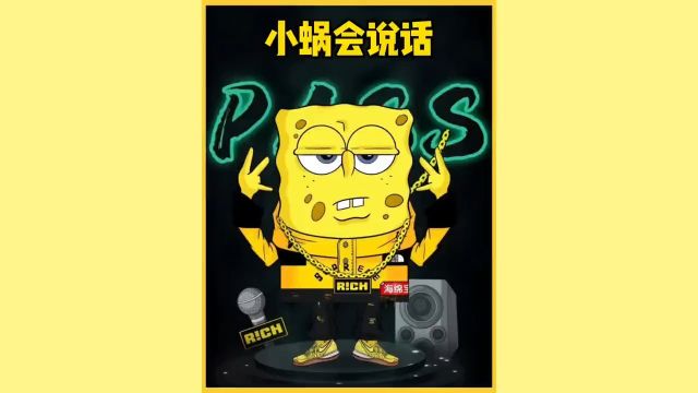 海绵宝宝的宠物小蜗会说话了,声音还挺好听的