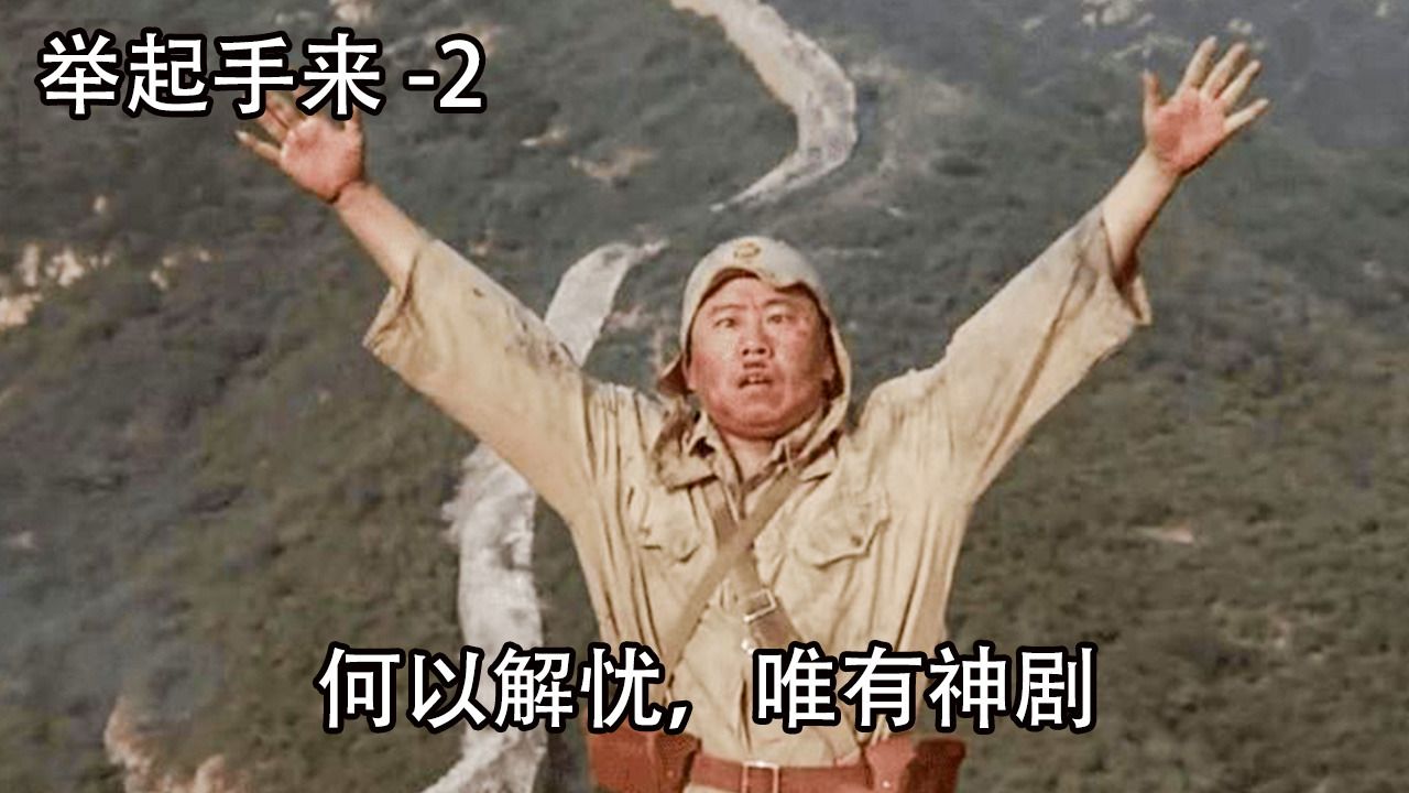 这是鬼子进村的样子,犹如一头头饿了几天的公牛