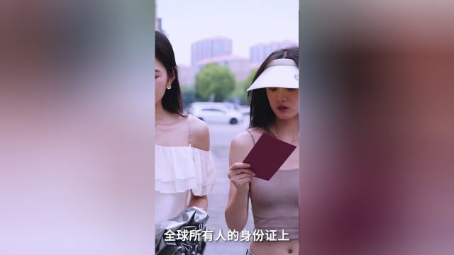 如果出台一个前任评价网站,你会支持吗