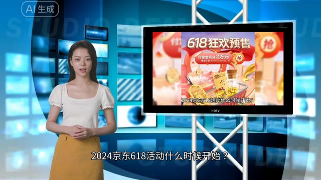 2024京东618几号开始几号结束 满减规则是多少?