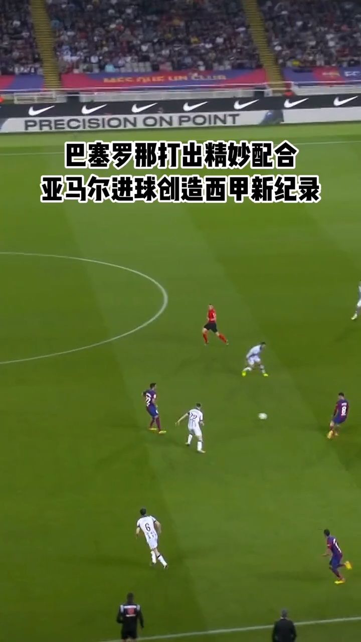 自古英雄出少年! #西甲 #足球 #巴萨