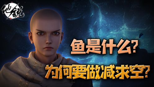 《一世之尊》:如何看懂一世之尊?设定满满帮你了解,看清隐藏在幕后的真相!设定大揭秘(上)_高清1080P在线观看平台_腾讯视频