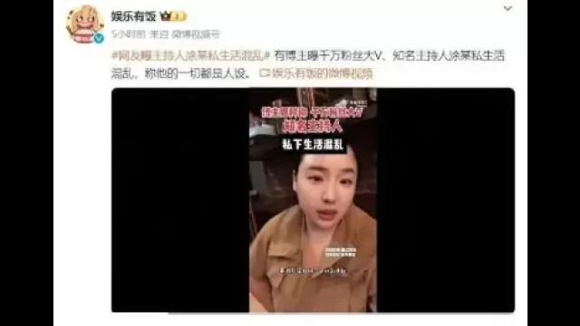 涂磊又被网暴:扫除网络黑产,让网络空间晴朗起来