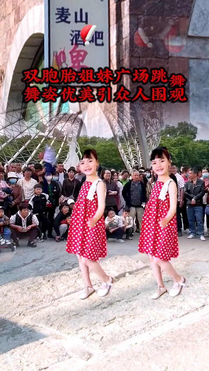 可爱的双胞胎姐妹广场跳舞,舞姿优美引无数人围观#手机摄影#创作灵感