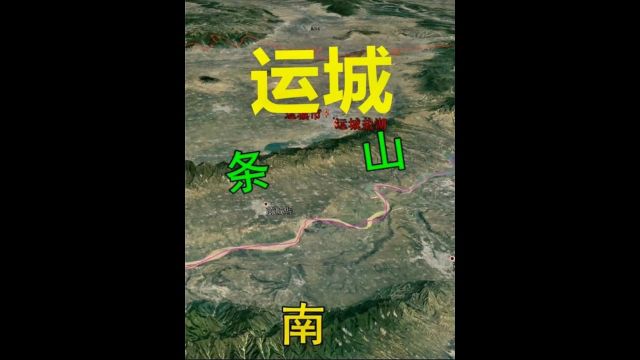 黄河古渡晋陕通道,东扼关中南控崤函,三维地图看山西运城3/3