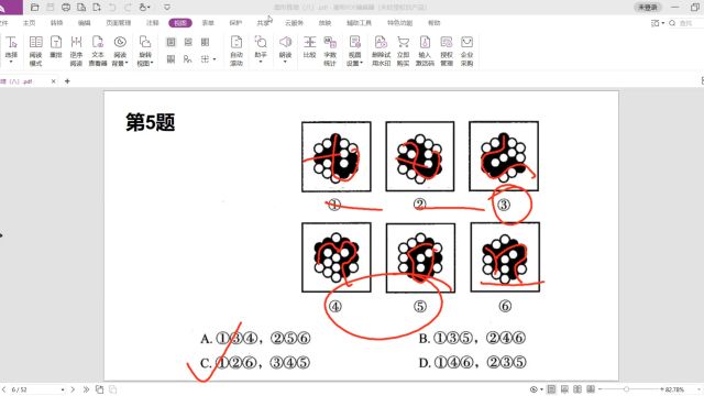 八少八素(2024年5月25日14:0016:00)33