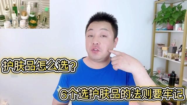 护肤品怎么选?6个选护肤品的法则要牢记