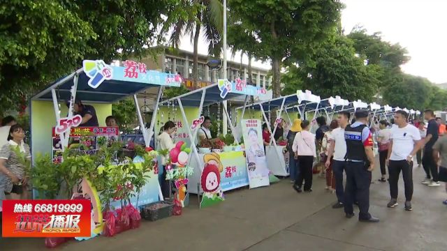 展示荔枝文化 助推乡村振兴