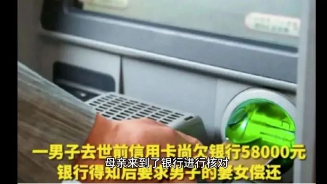 男子去世欠款5.8万,银行要求其妻女偿还,其女:你先证明他是我爸!法院:不用还!