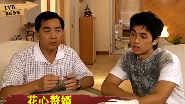 TVB花心赘婿成长史:背刺干爹秦沛一家,绯闻多却逆袭成5亿驸马