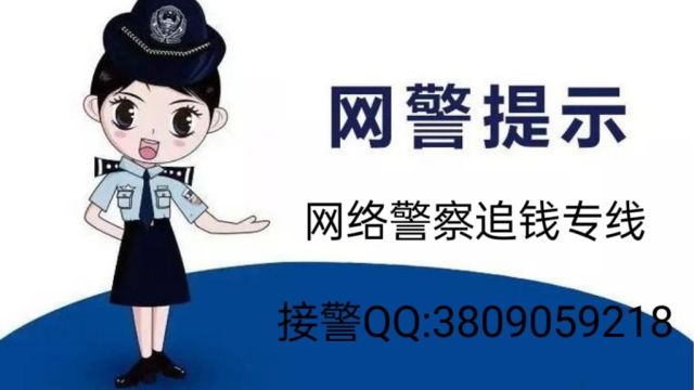 网上遇被骗了怎么样报警,发现被骗这一招教你/展开报案