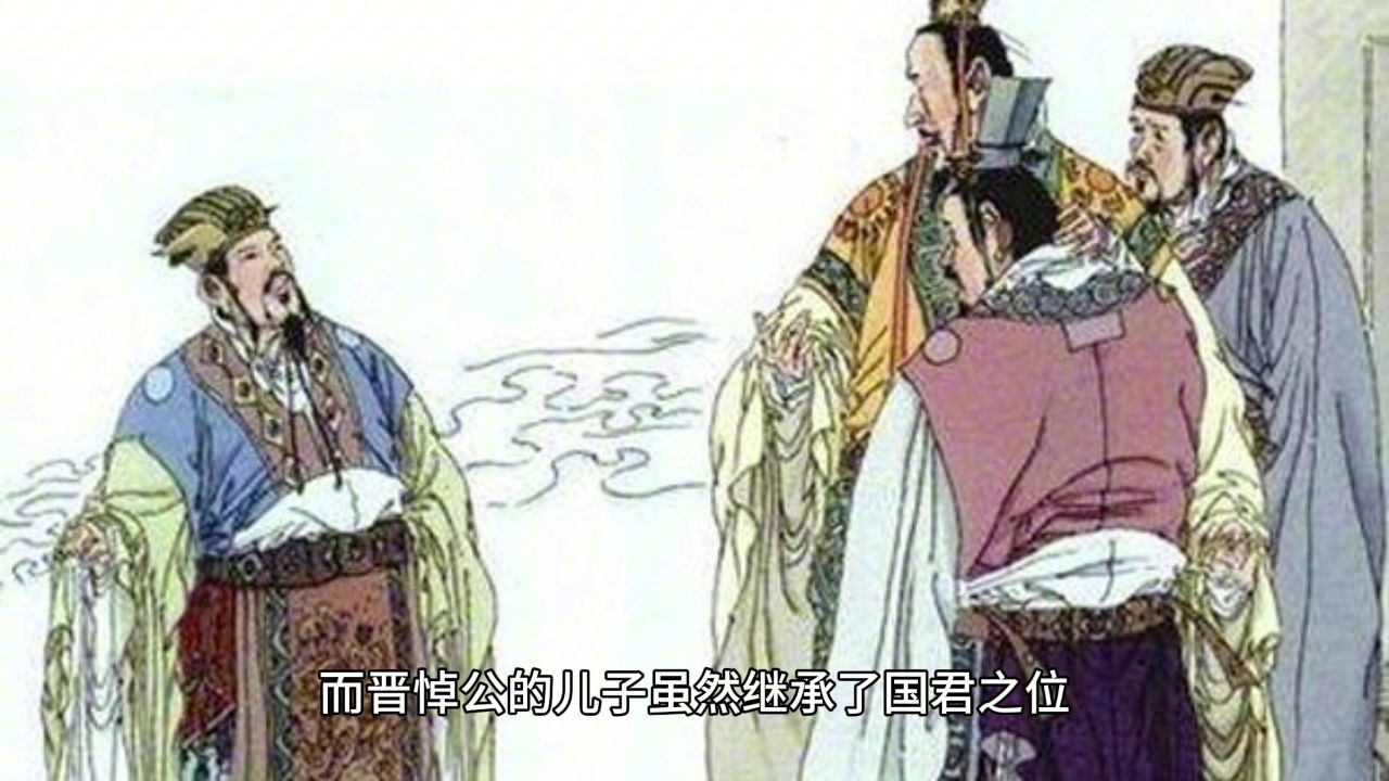 晋厉公被弑杀和晋悼公英年早逝,让晋国国君彻底沦为傀儡