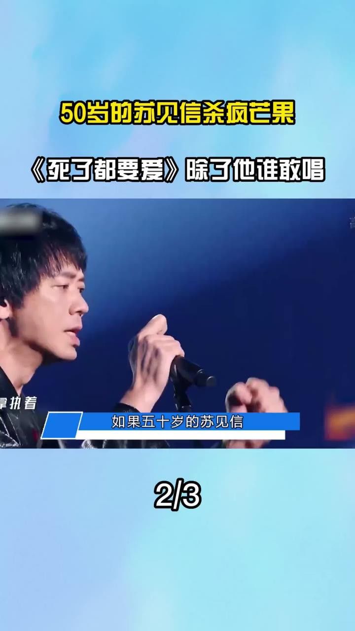 苏见信的音域有多宽,粉丝一句话连夜升key,信乐团输的心服口服2