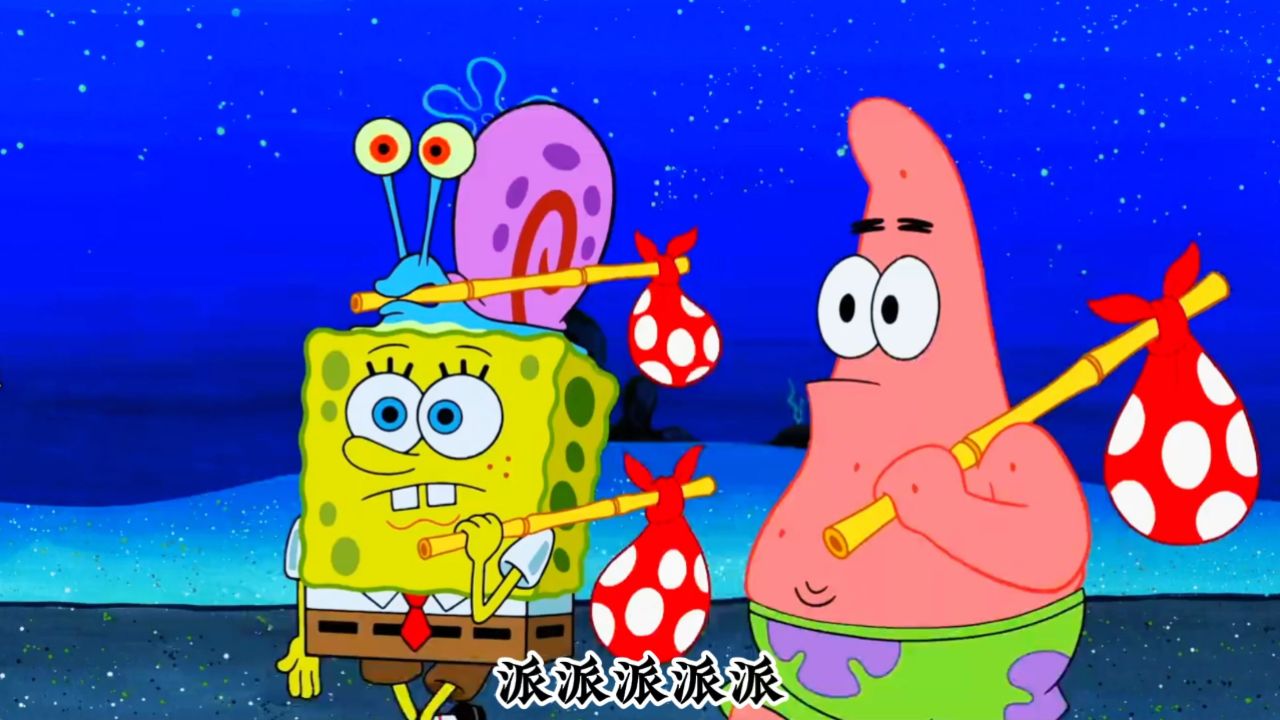 派大星和小海绵把自己的房子卖了,导致只能在垃圾场苟延残喘
