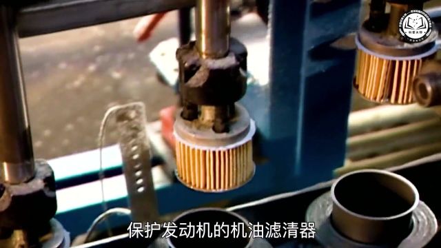 机油滤清器是如何制造的?先冲压出零件,再制作出滤清器的滤芯