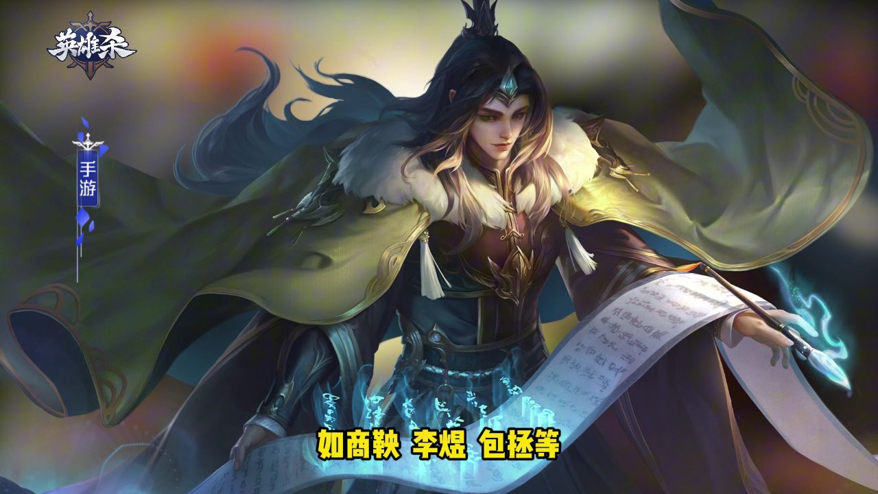 英雄杀 玩家攻略已送达,东方朔玩法攻略奉上,快来看看!