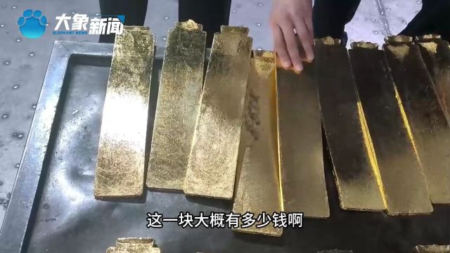 金砖搬不完!黄金冶炼厂新鲜出炉金砖一块3公斤价值170万