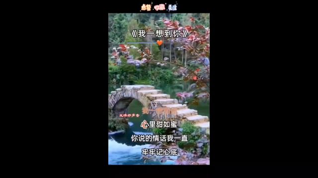 《我一想到你》#音乐