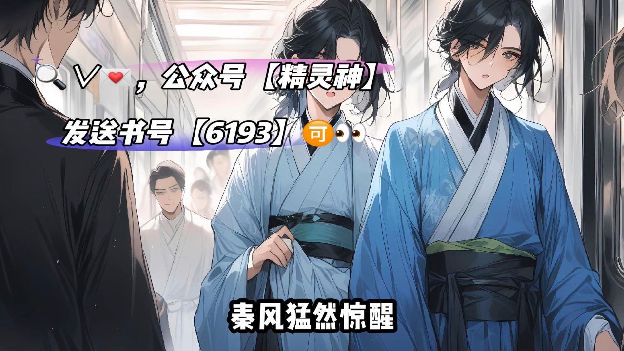 《轮回九尘》秦风小说(热门都市)阅读无删减