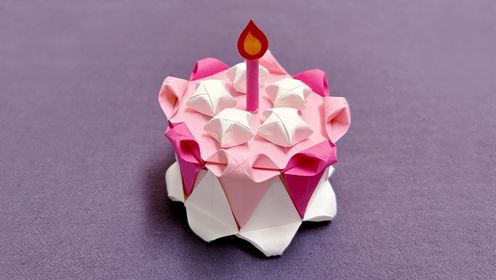 折纸蛋糕 用彩纸做一个好看的生日蛋糕