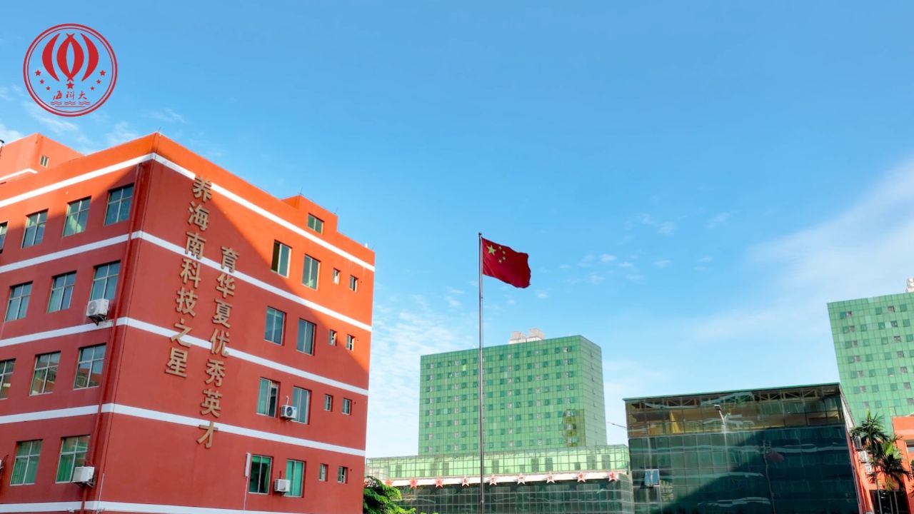 "爱国主义-升旗仪式"于2024年6月3日上午在海南科技职业大学美兰校区