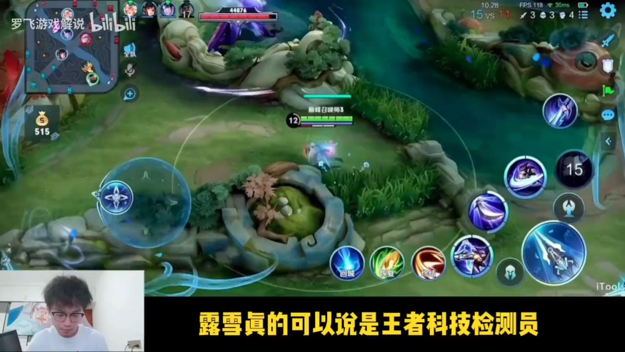 "高端局"隐身是最没用的技能 没有之一#露雪兰陵王 #兰陵王#主播#巅峰