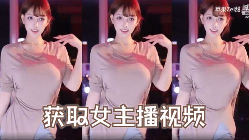 突破js逆向，批量获取斗鱼女主播视频