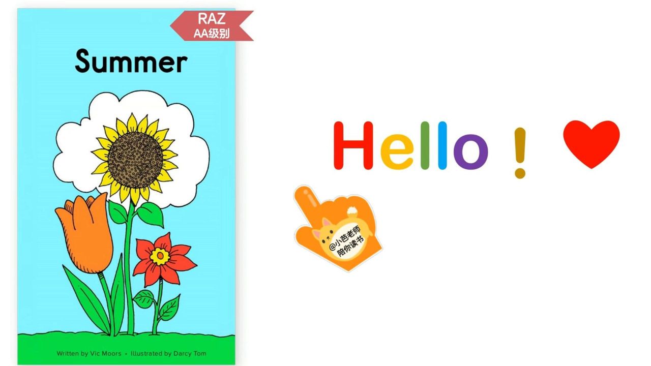 一起读raz分级阅读aa级别 summer