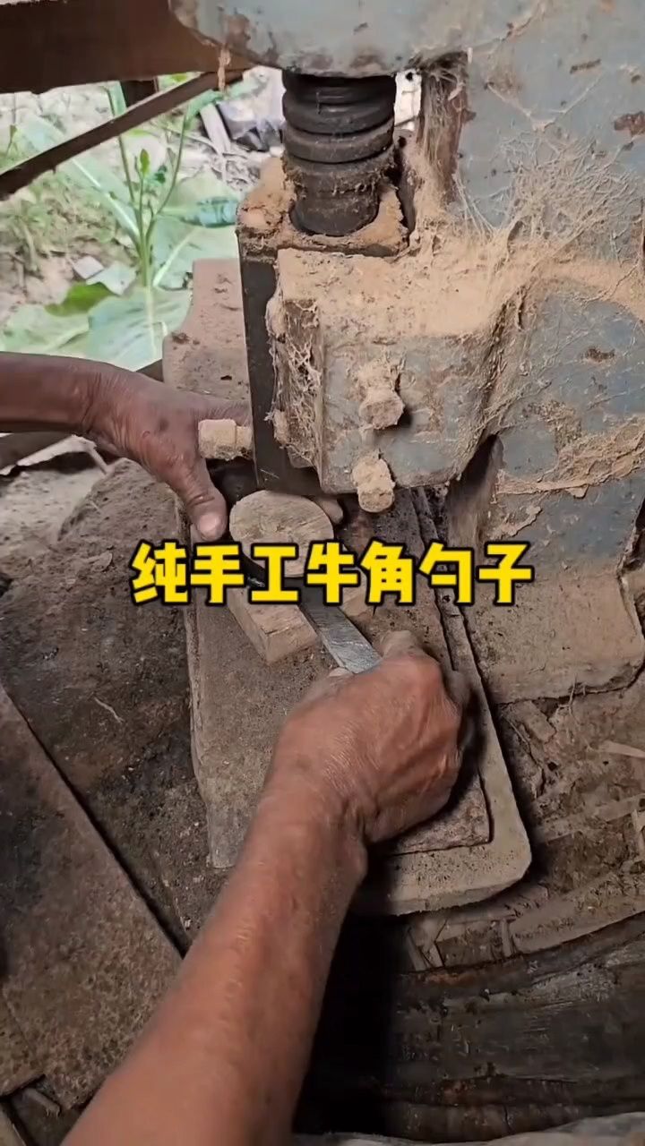 纯手工牛角勺子#有趣#解压#成品惊呆了