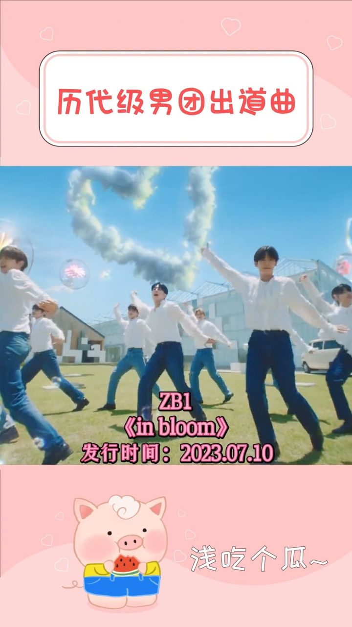 exoshineeseventeentxtenhypen