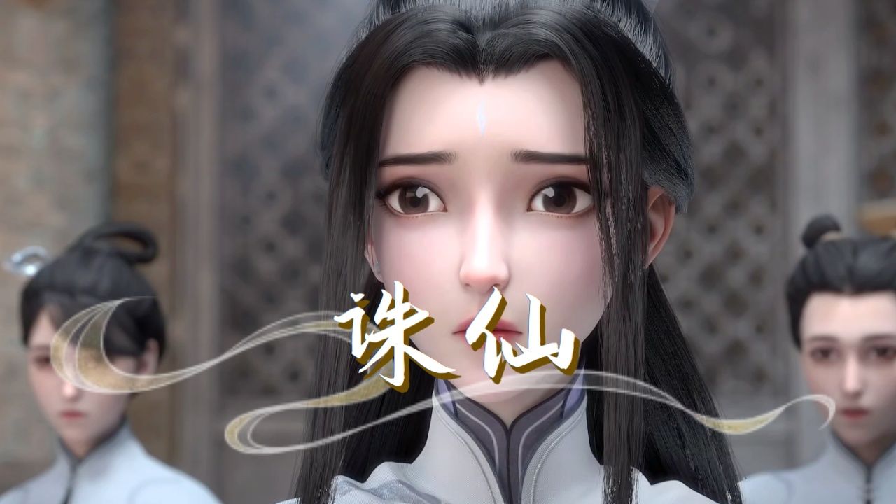 诛仙:小灰对于张小凡来讲确实有着非比寻常的意义.