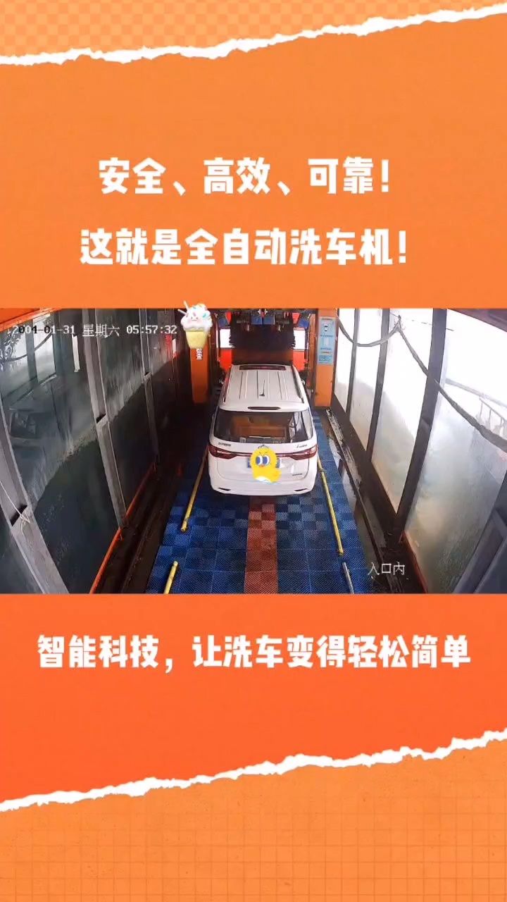 关于自动洗车洗车的正确方法洗车的步骤的信息