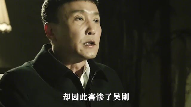 吴刚:导演忽悠演员出演,结果却害惨了吴刚 #吴刚