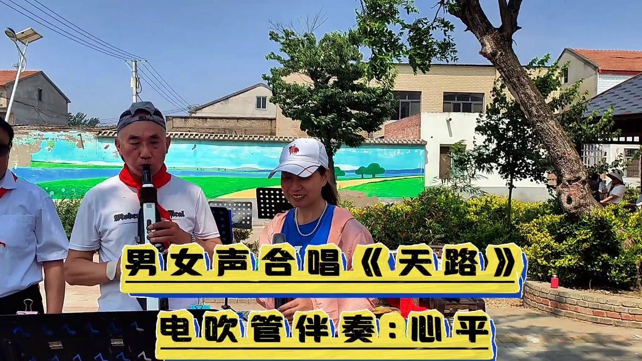 男女声合唱《天路》