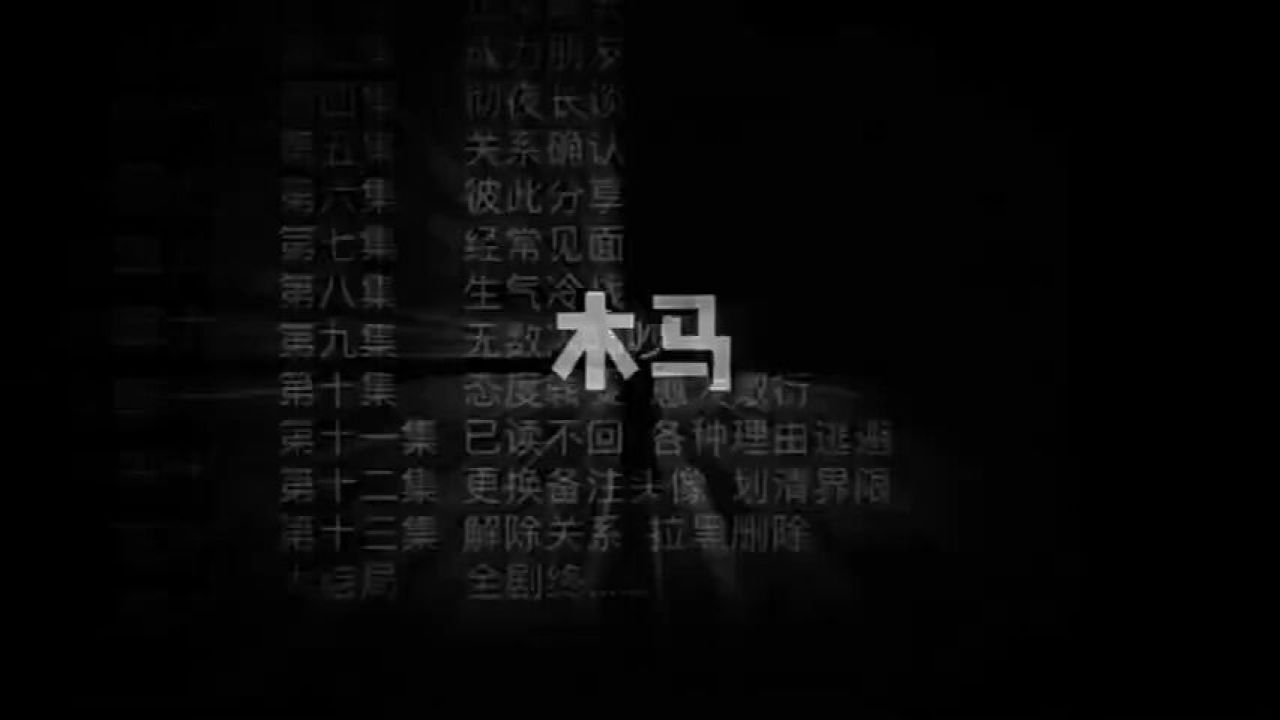 物是人非曲终人散 真心换不来真心