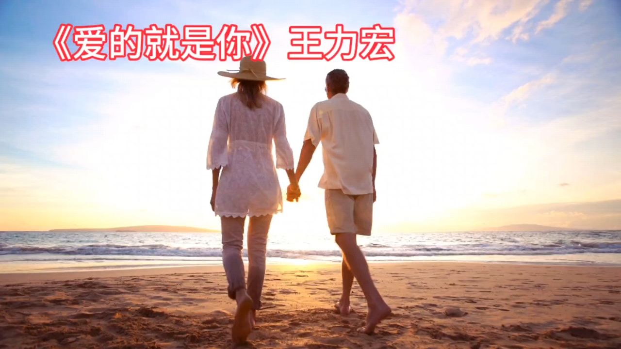 王力宏《爱的就是你》一首好听的歌曲